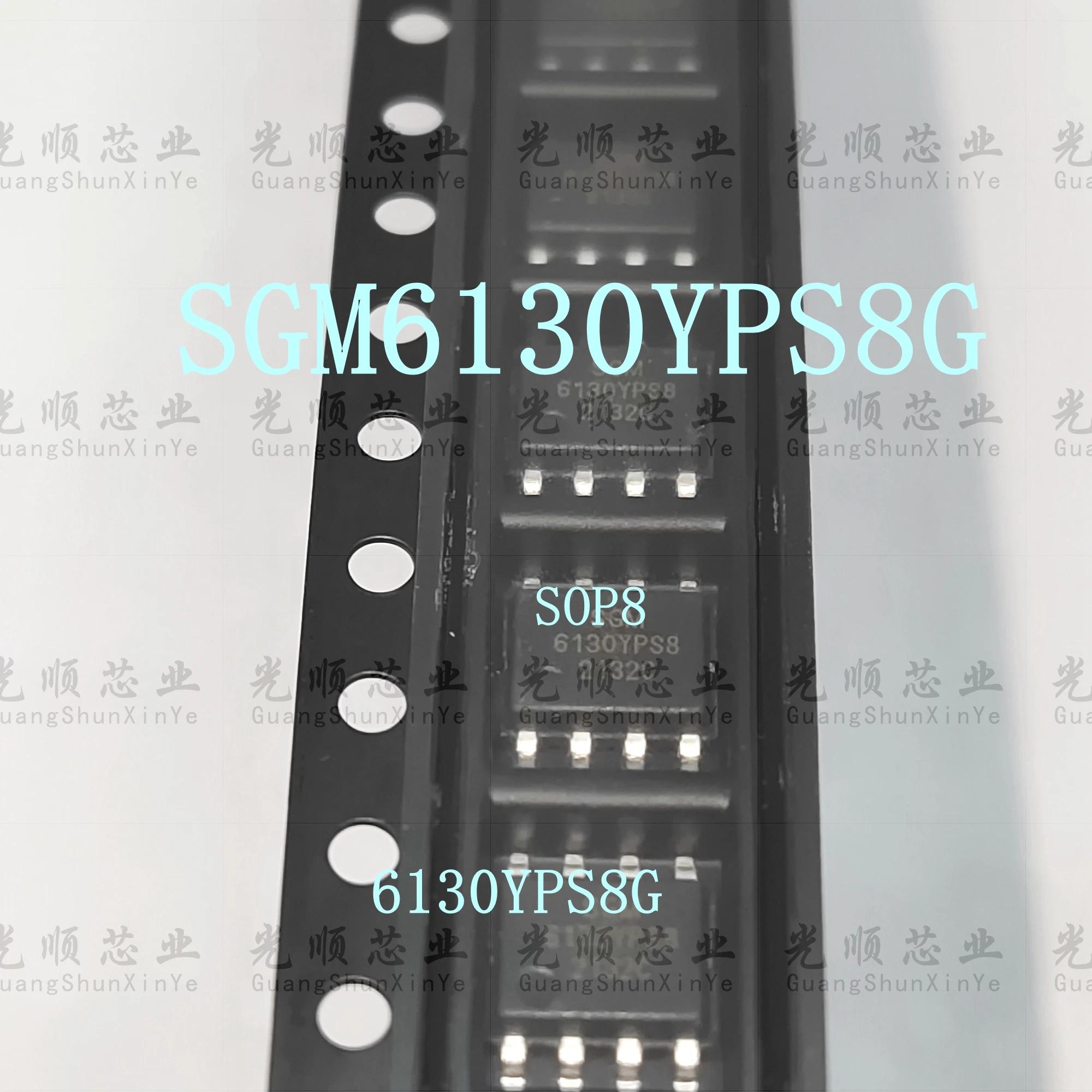 SGM6130YPS8G SOP8  5 